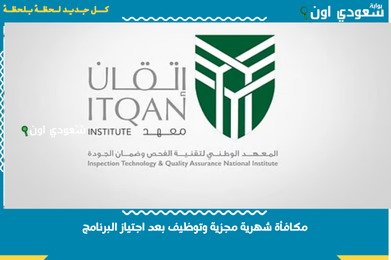 مكافأة شهرية مجزية وتوظيف بعد اجتياز البرنامج.. تفاصيل برنامج وزارة المالية للتدريب المنتهي بالتوظيف